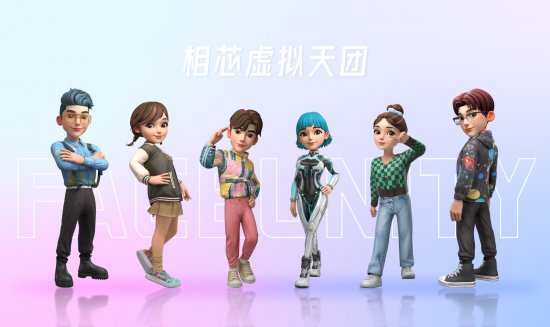 推出AvatarX智能虚拟人平台 相芯科技赋能企业元宇宙生态