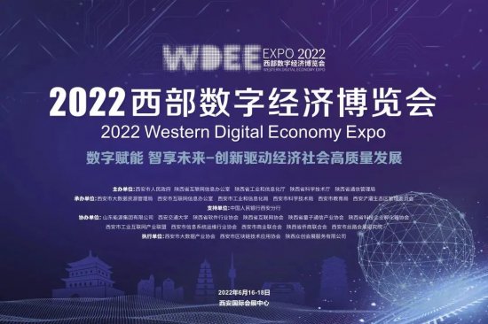 “数字赋能，智享未来”——相芯科技亮相2022西部数博会