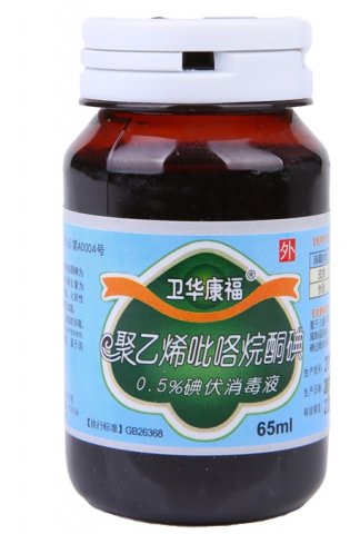  脚气治疗——用卫华康福0.5%碘伏消毒液除脚气