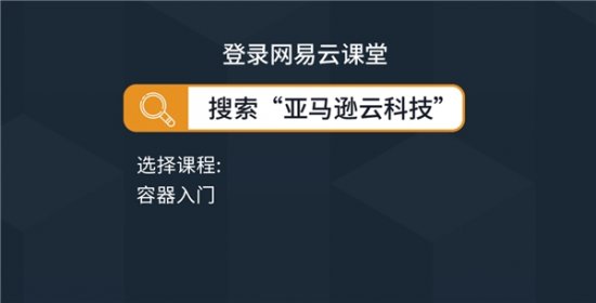 提升学习者云技能 助力 IT 人才快速成长