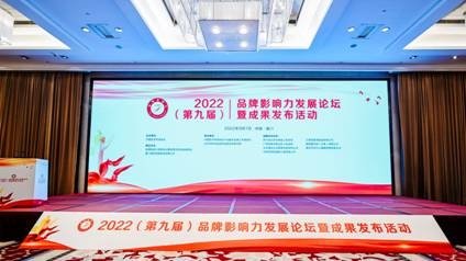 汇仁健康荣膺“2022品牌影响力大健康•十大消费者满意品牌”