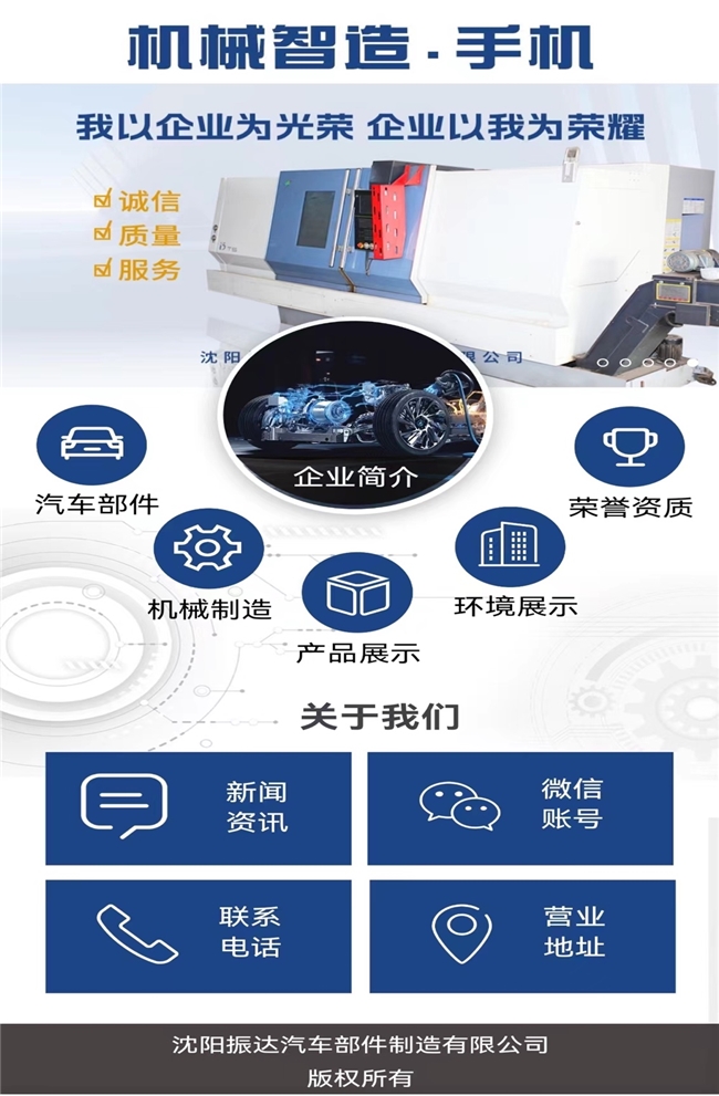 机械智造.手机 引领智能化汽车零部件制造业智能发展 
