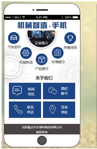 机械智造.手机 引领智能化汽车零部件制造业智能发展 